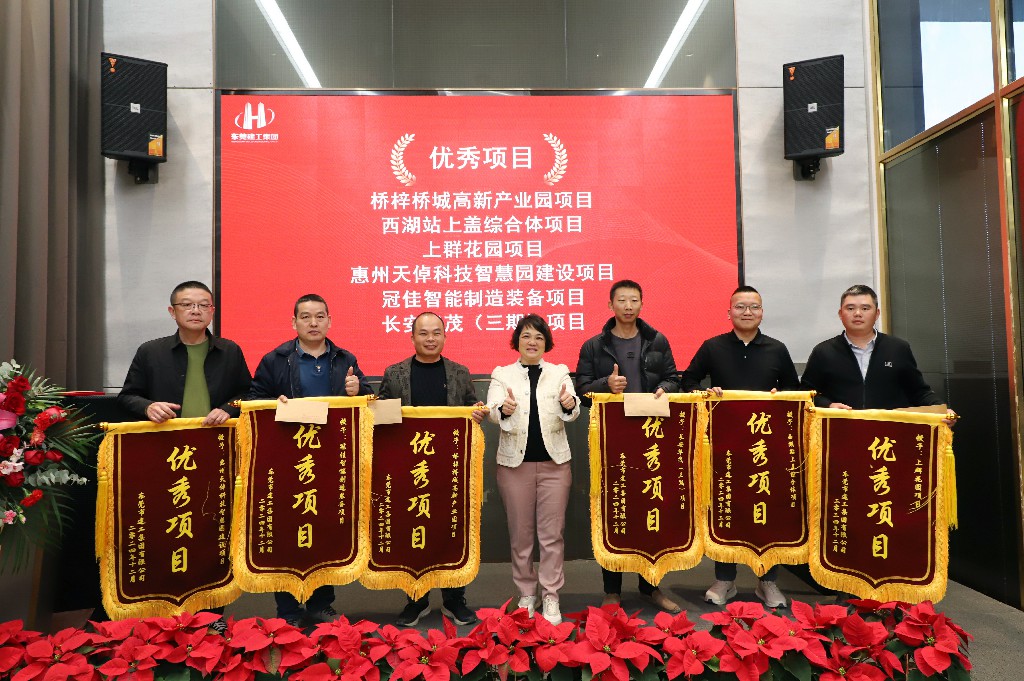逆势破局，再创新高｜东莞建工集团2024年度总结暨2025年度战略规划会议成功召开(图12)