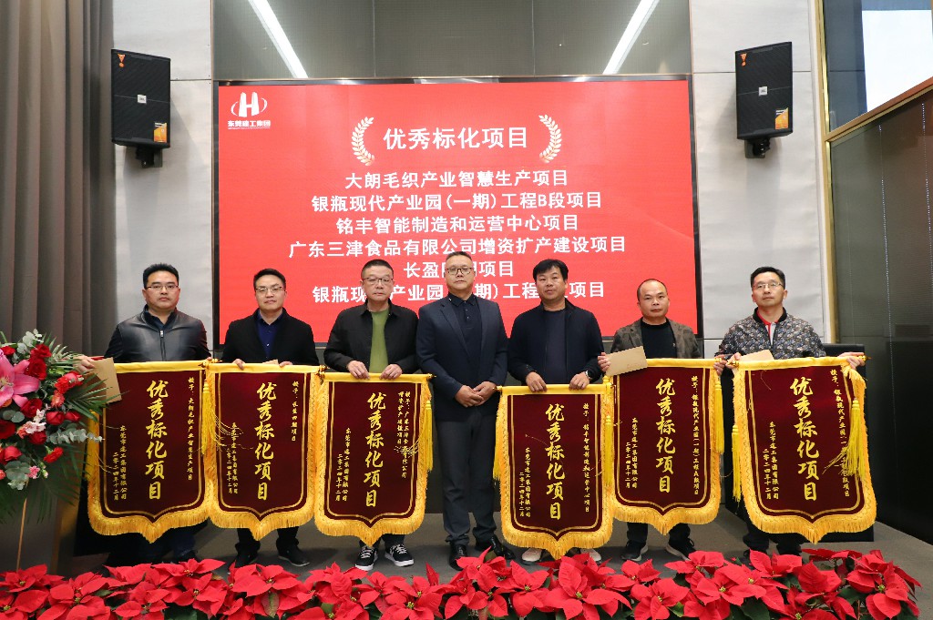 逆势破局，再创新高｜东莞建工集团2024年度总结暨2025年度战略规划会议成功召开(图14)