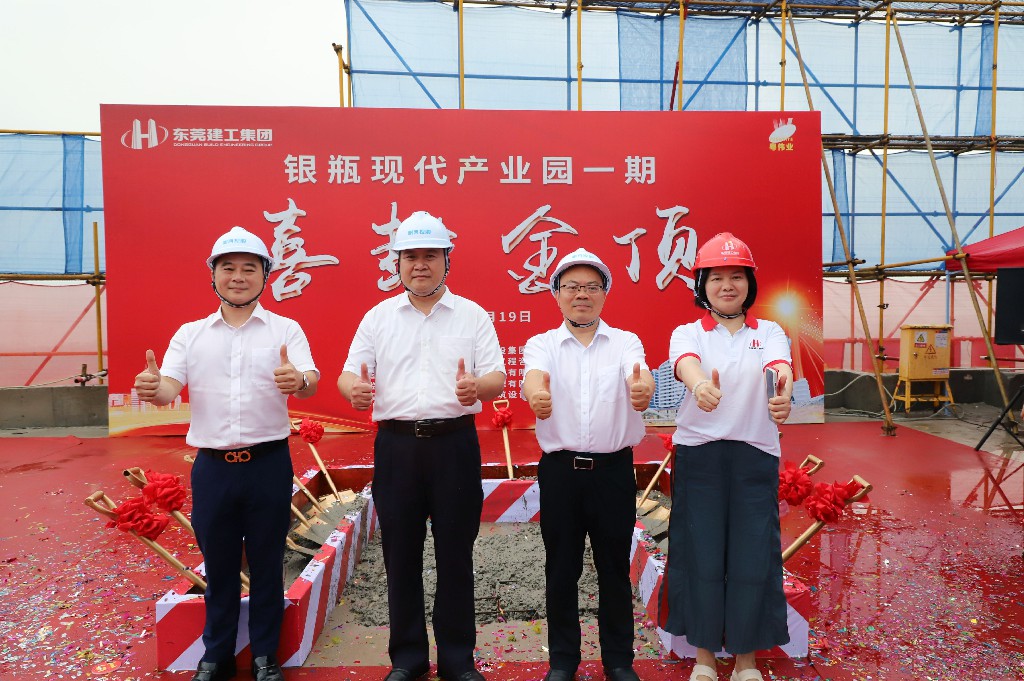 精工匠筑 金顶加封丨银瓶现代产业园项目一期封顶仪式圆满举行(图5)