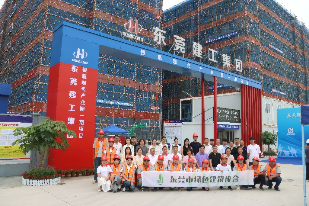 聚焦 | 创新引领革新，2025年东莞市建筑施工“安全生产月”观摩启动仪式在银瓶现代产业园项目圆满举行(图36)