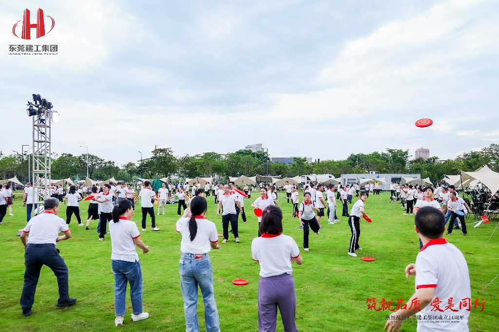 筑就品质·爱是同行 | 热烈祝贺东莞建工集团成立24周年户外庆典圆满举行(图10)