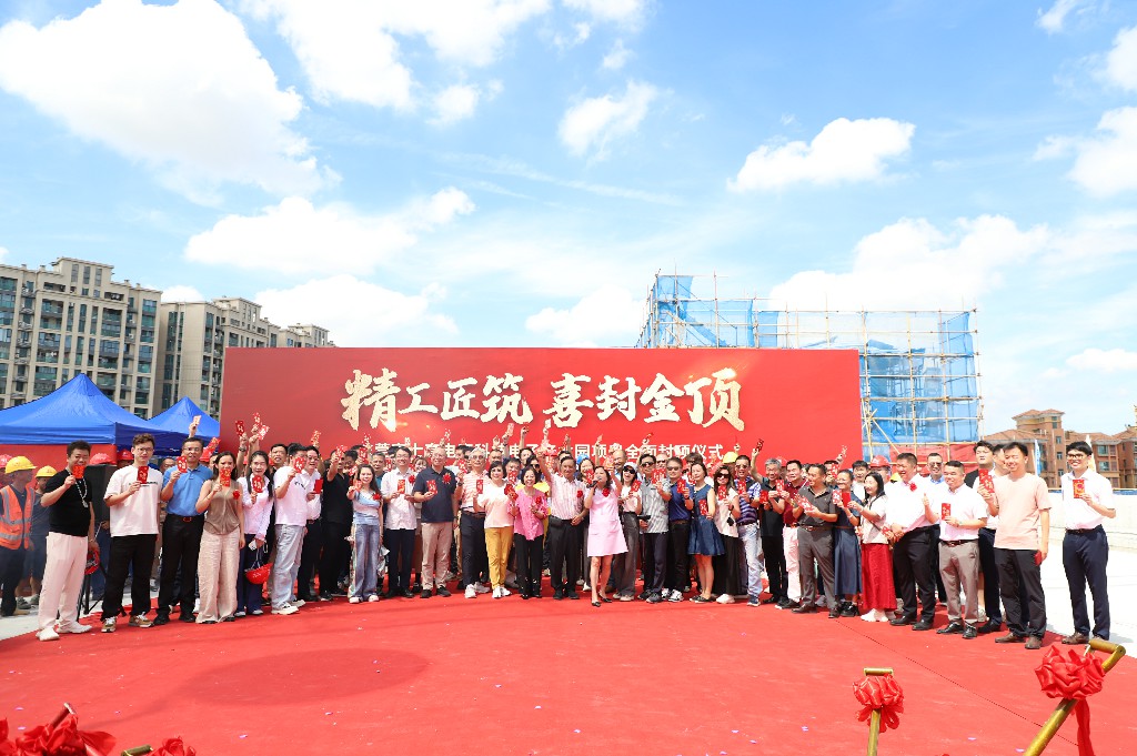 【集团动态】富士高电声科技电子产业园圆满封顶，携手共筑智造新未来(图1)