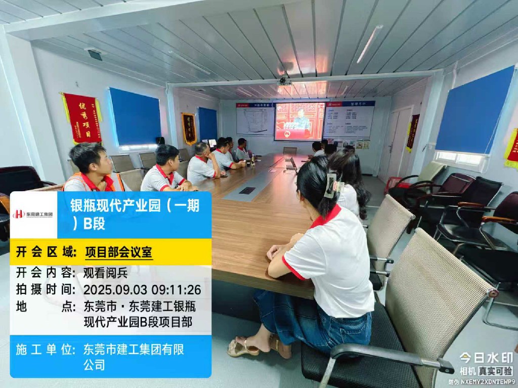 铭记历史 捍卫和平丨集团组织全体员工观看纪念中国人民抗日战争暨世界反法西斯战争胜利80周年大会(图17) 铭记历史 捍卫和平丨集团组织全体员工观看纪念中国人民抗日战争暨世界反法西斯战争胜利80周年大会(图17)