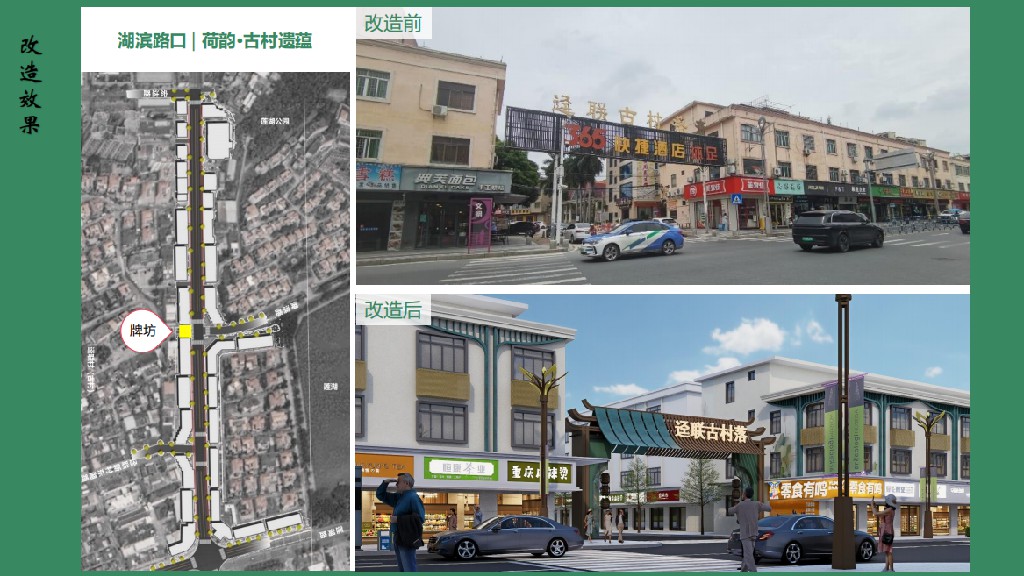 携手央企，共绘“百千万工程”新画卷 | 东莞建工集团助力桥头镇工业路房屋外立面提升样板项目开工仪式圆满举行(图9)