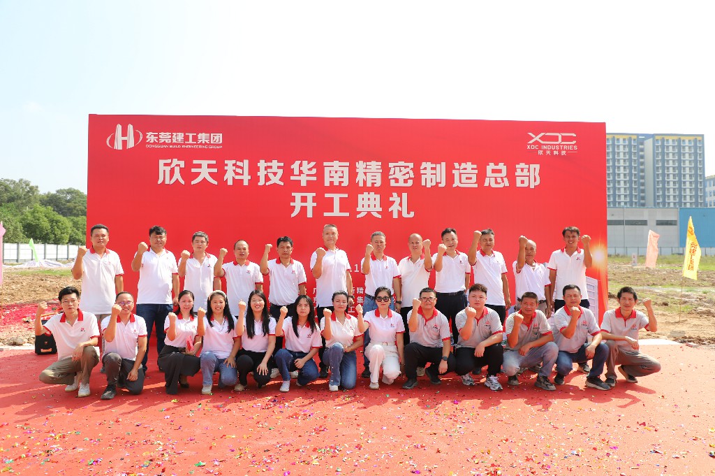聚力启新！东莞建工集团六大项目集中开工启航，共绘发展新蓝图(图5)
