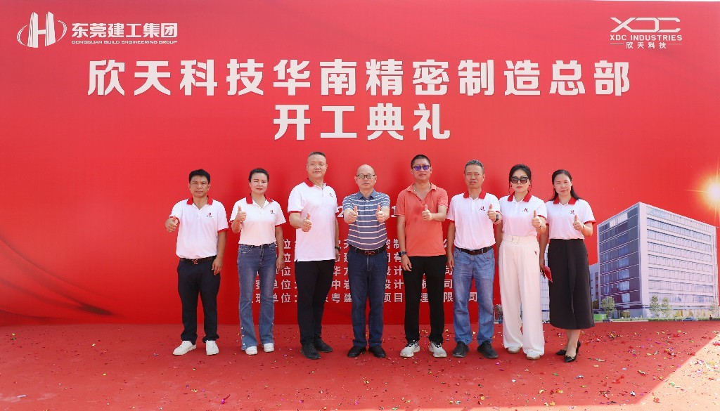 聚力启新！东莞建工集团六大项目集中开工启航，共绘发展新蓝图(图6)