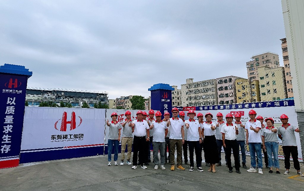 聚力启新！东莞建工集团六大项目集中开工启航，共绘发展新蓝图(图12)