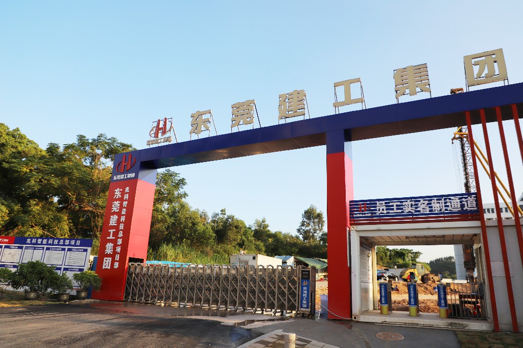 聚力启新！东莞建工集团六大项目集中开工启航，共绘发展新蓝图(图14)