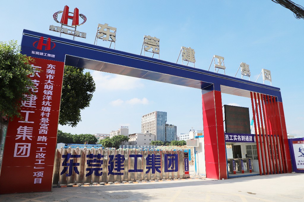 聚力启新！东莞建工集团六大项目集中开工启航，共绘发展新蓝图(图15)
