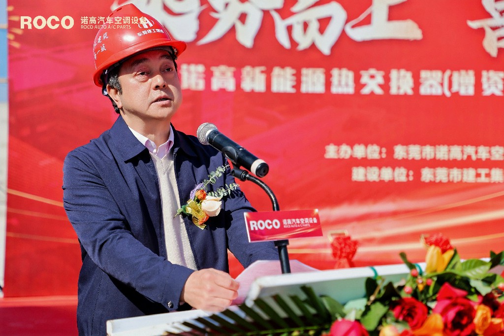 新岁序开 封顶大吉！热烈祝贺诺高新能源热交换器（增资扩产）项目喜封金顶(图3)