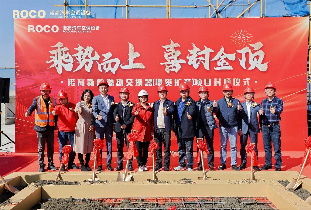 新岁序开 封顶大吉！热烈祝贺诺高新能源热交换器（增资扩产）项目喜封金顶(图4)