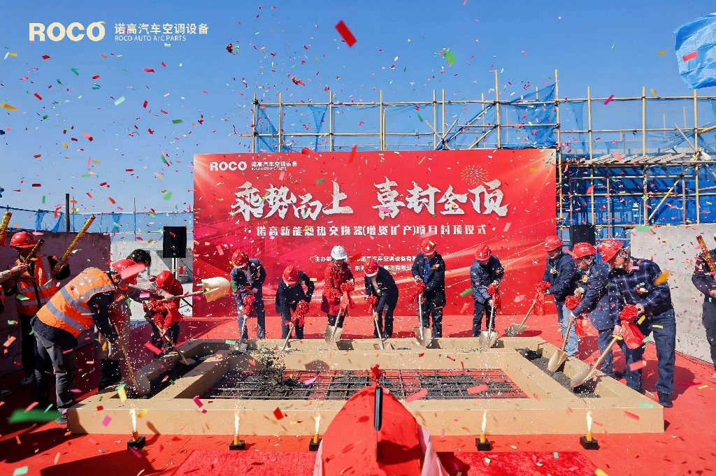 新岁序开 封顶大吉！热烈祝贺诺高新能源热交换器（增资扩产）项目喜封金顶(图5)