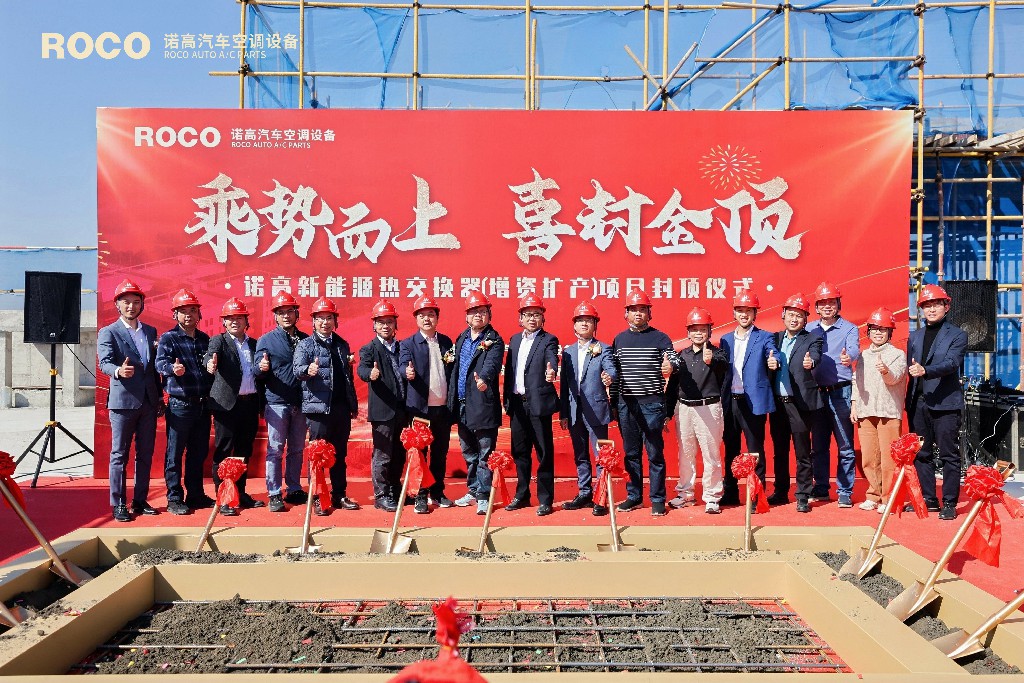 新岁序开 封顶大吉！热烈祝贺诺高新能源热交换器（增资扩产）项目喜封金顶(图8)