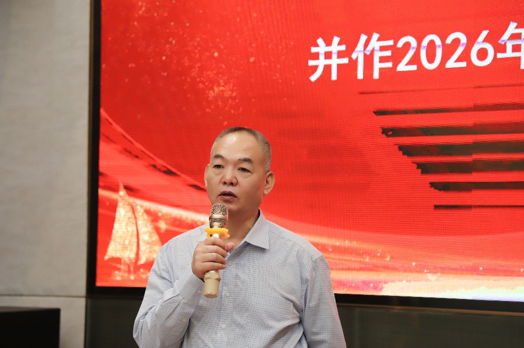 精耕拓新 聚势谋远——集团2025年度总结暨2026年度战略规划会议圆满落幕(图11)