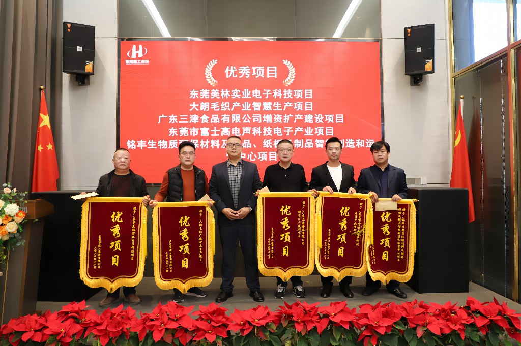 凝心聚力谋发展，砥砺奋进启新程丨集团召开各在建项目2025年度工作总结会(图19)
