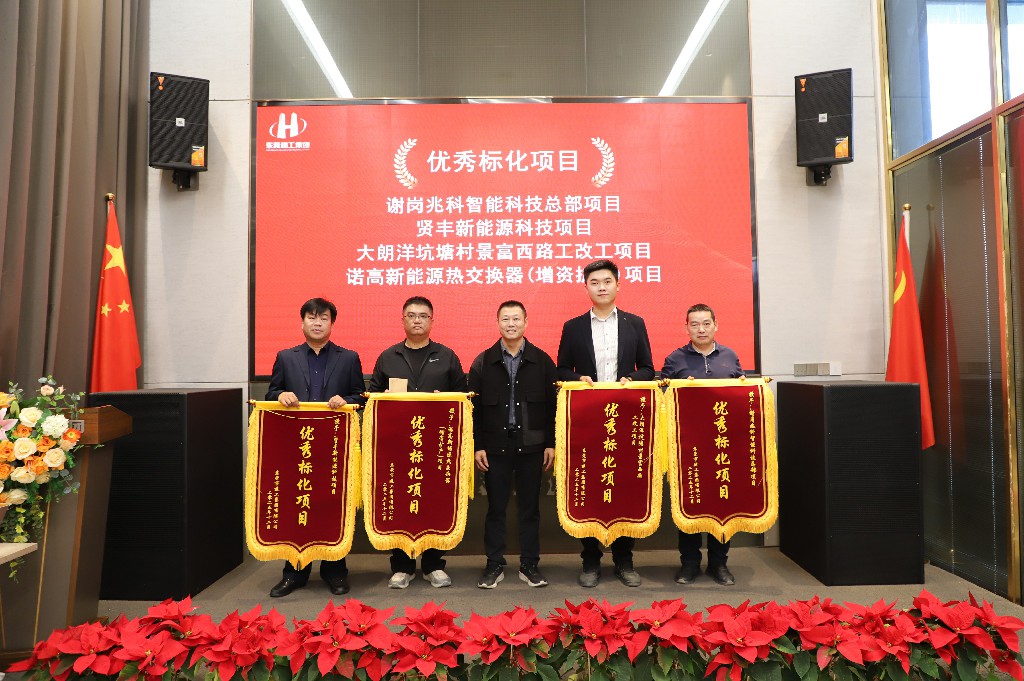 凝心聚力谋发展，砥砺奋进启新程丨集团召开各在建项目2025年度工作总结会(图20)