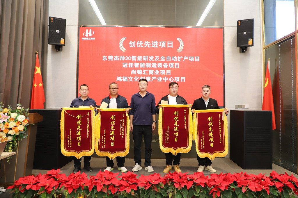 凝心聚力谋发展，砥砺奋进启新程丨集团召开各在建项目2025年度工作总结会(图21)