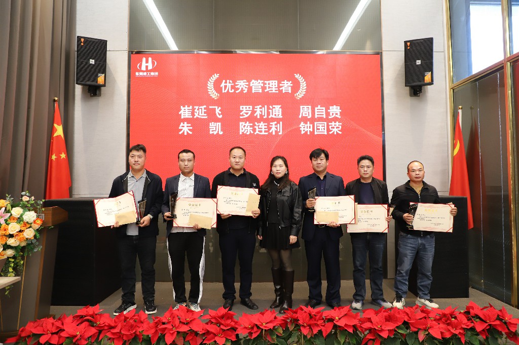 凝心聚力谋发展，砥砺奋进启新程丨集团召开各在建项目2025年度工作总结会(图23)